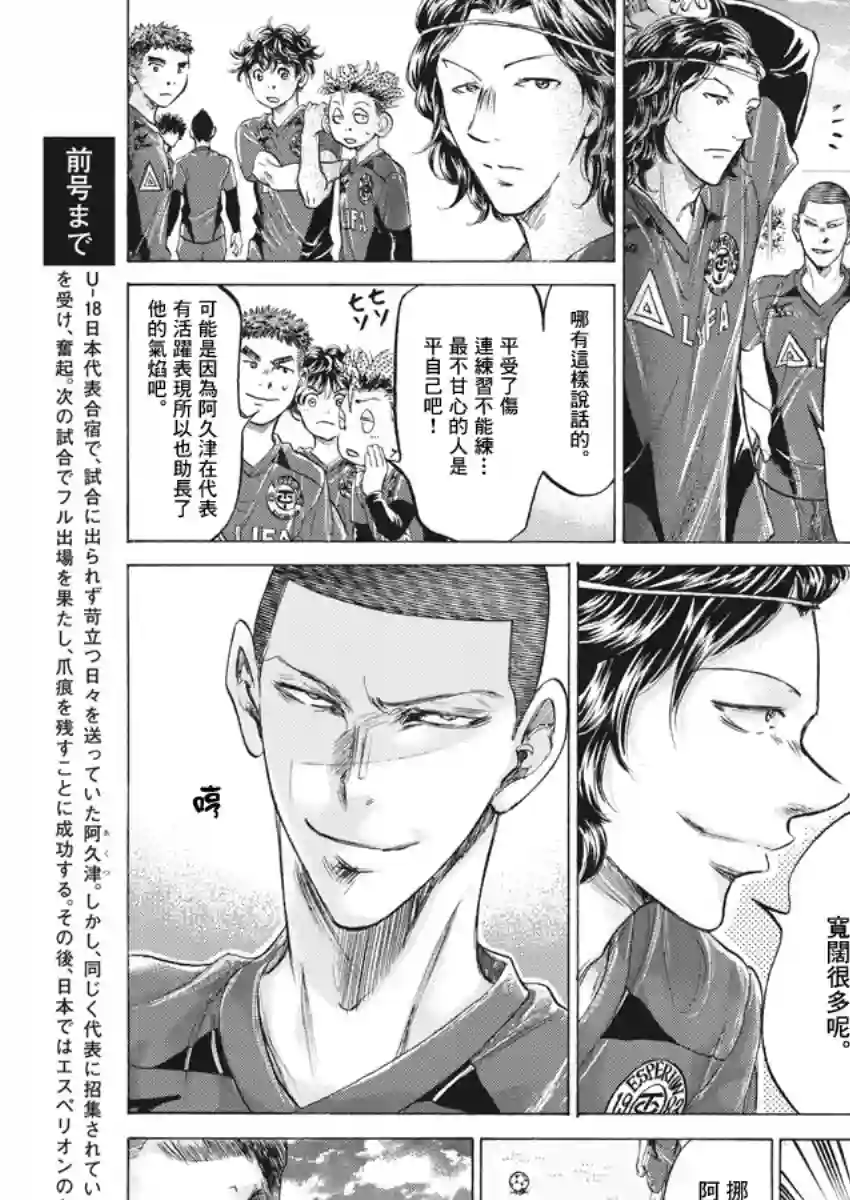 青之芦苇第174话