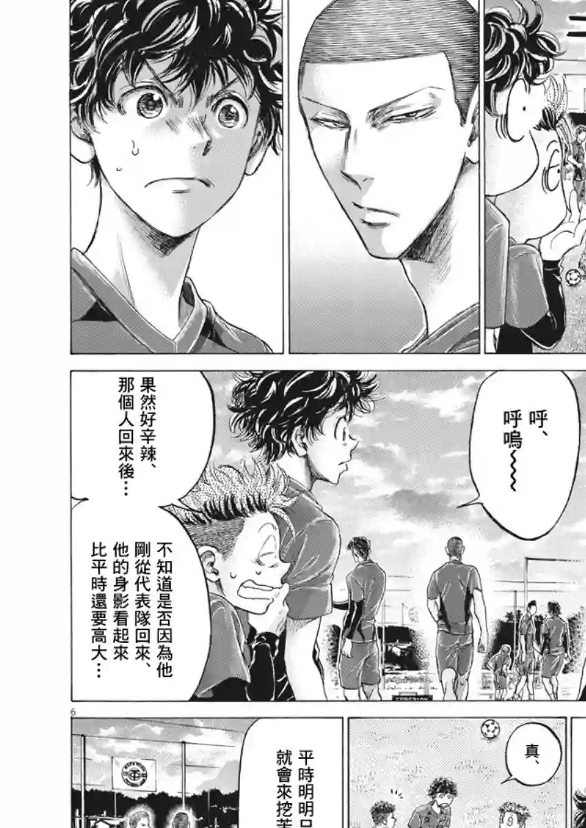 青之芦苇第174话