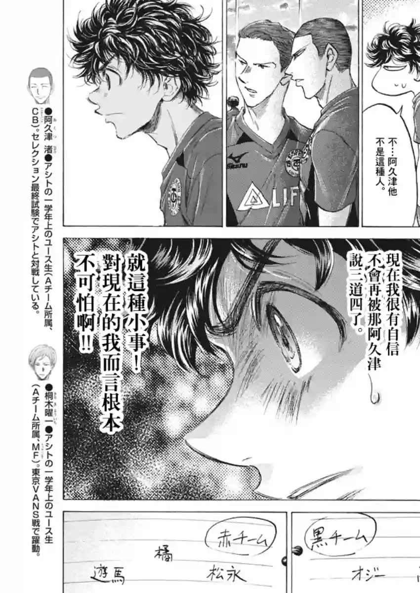 青之芦苇第174话