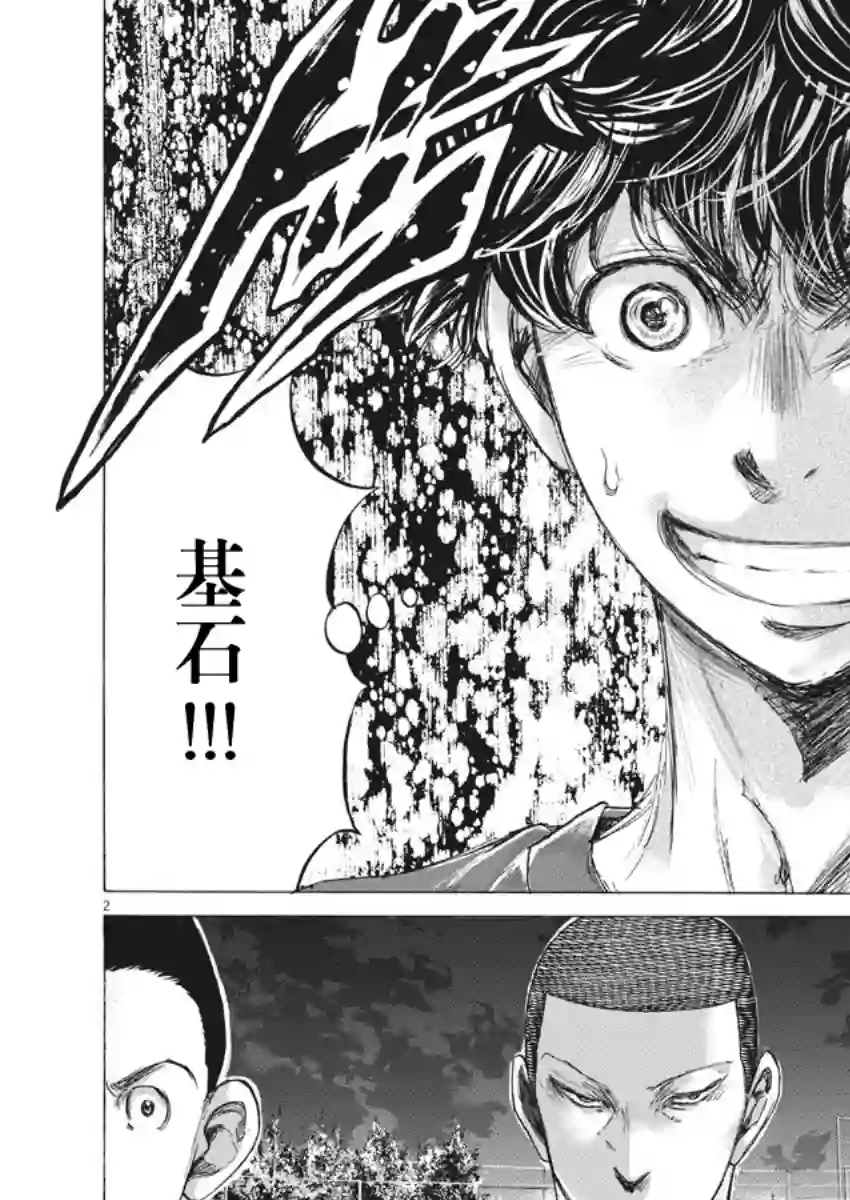 青之芦苇第175话