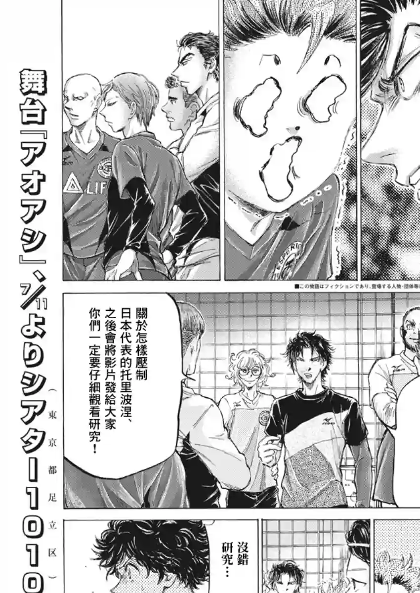 青之芦苇第175话