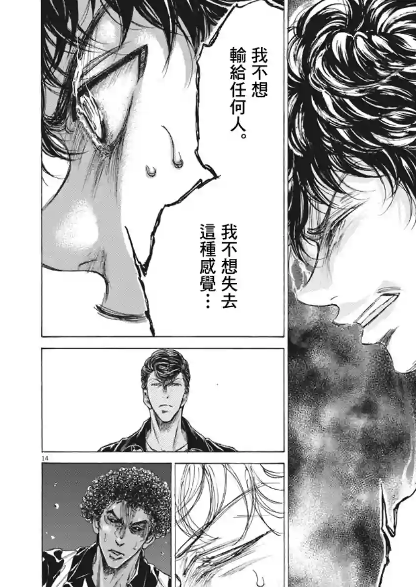 青之芦苇第176话