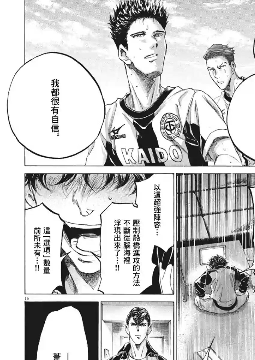 青之芦苇第176话