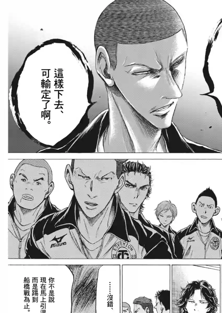 青之芦苇第176话