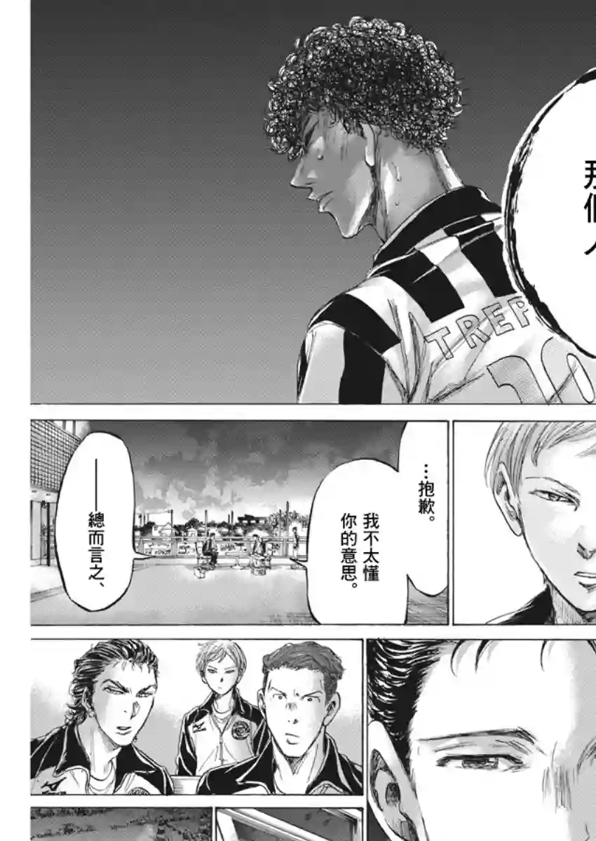 青之芦苇第177话