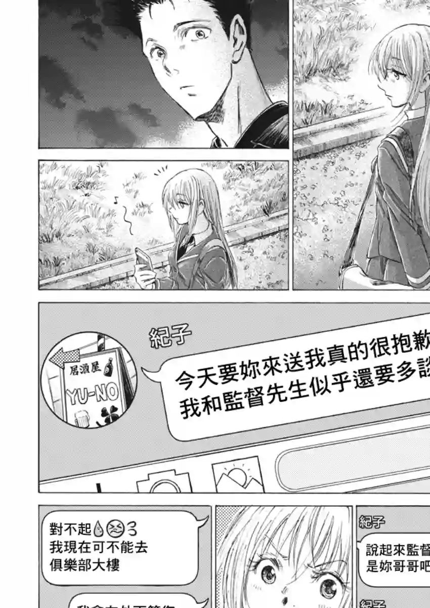 青之芦苇第177话