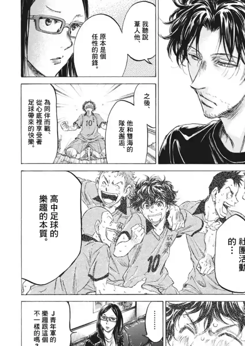 青之芦苇第177话