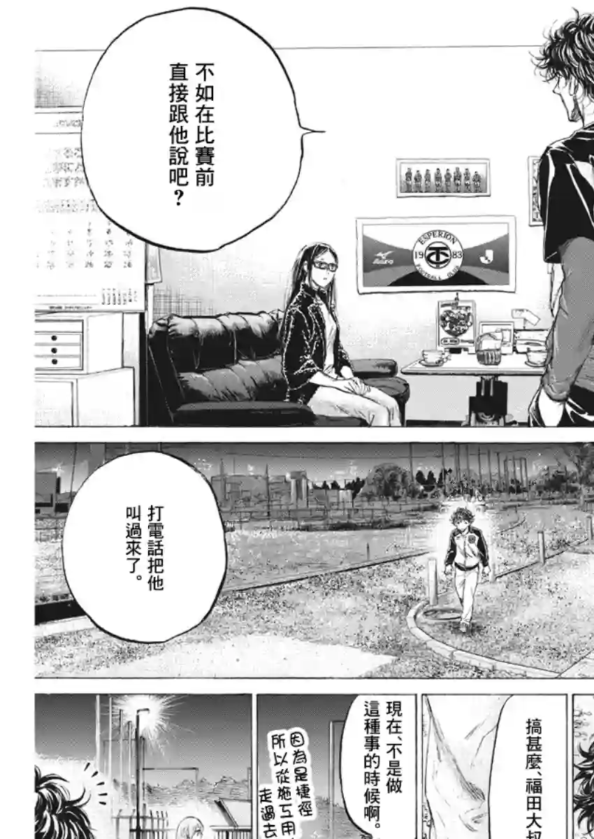 青之芦苇第177话