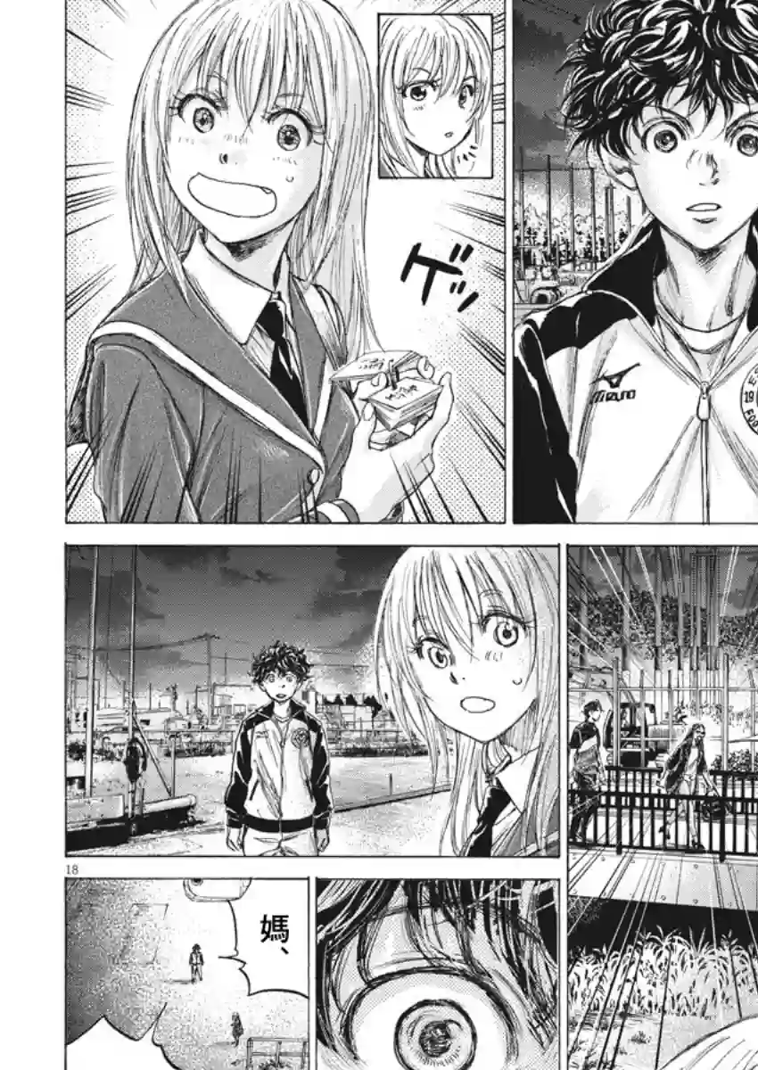 青之芦苇第177话
