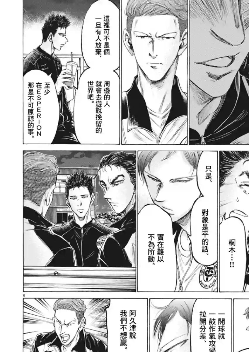 青之芦苇第177话