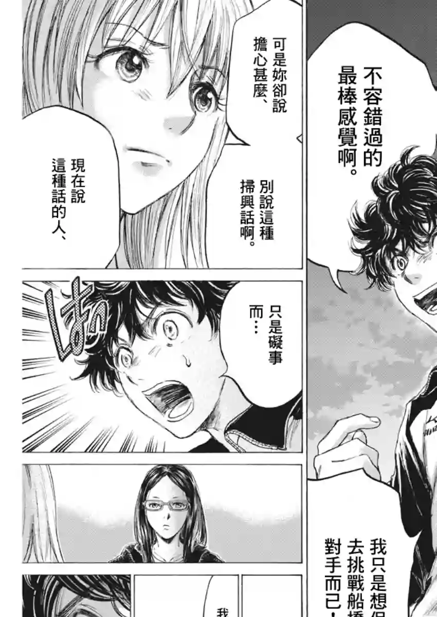 青之芦苇第178话