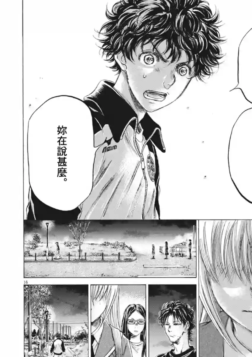 青之芦苇第178话