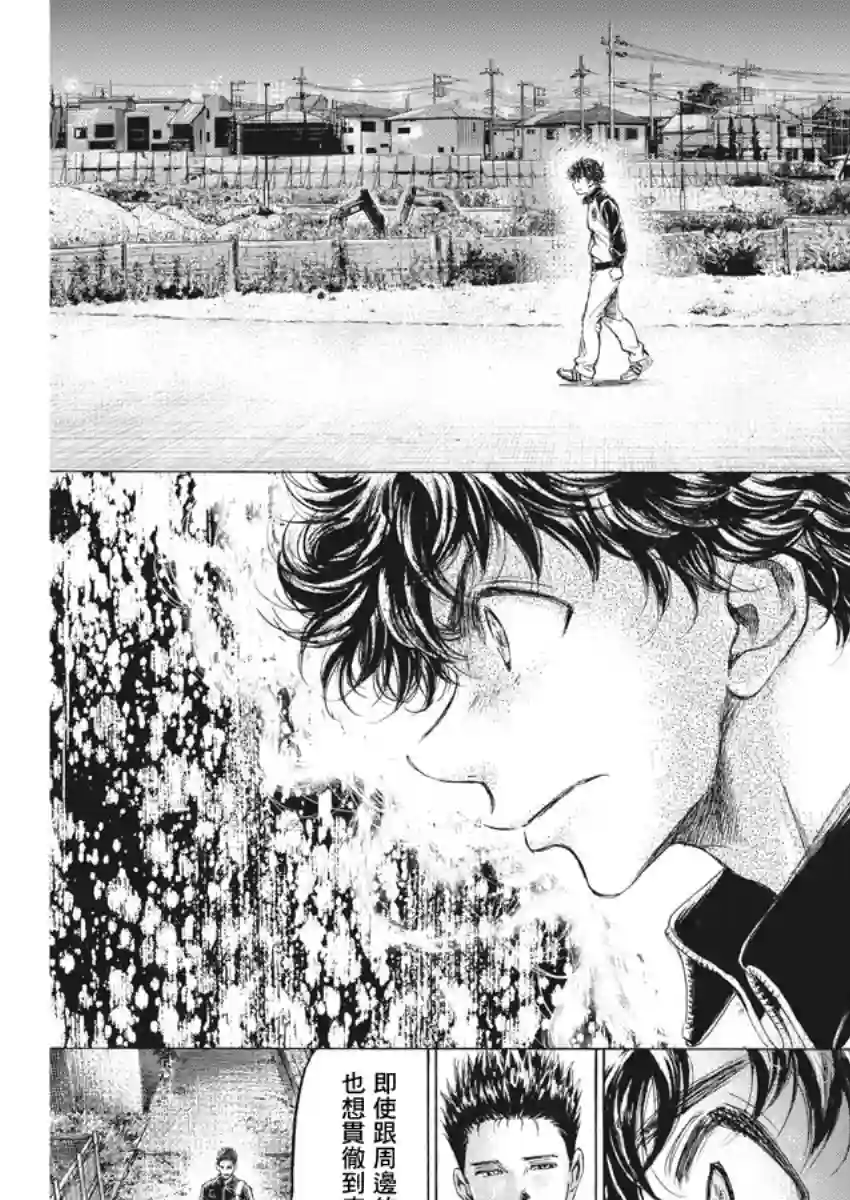 青之芦苇第178话