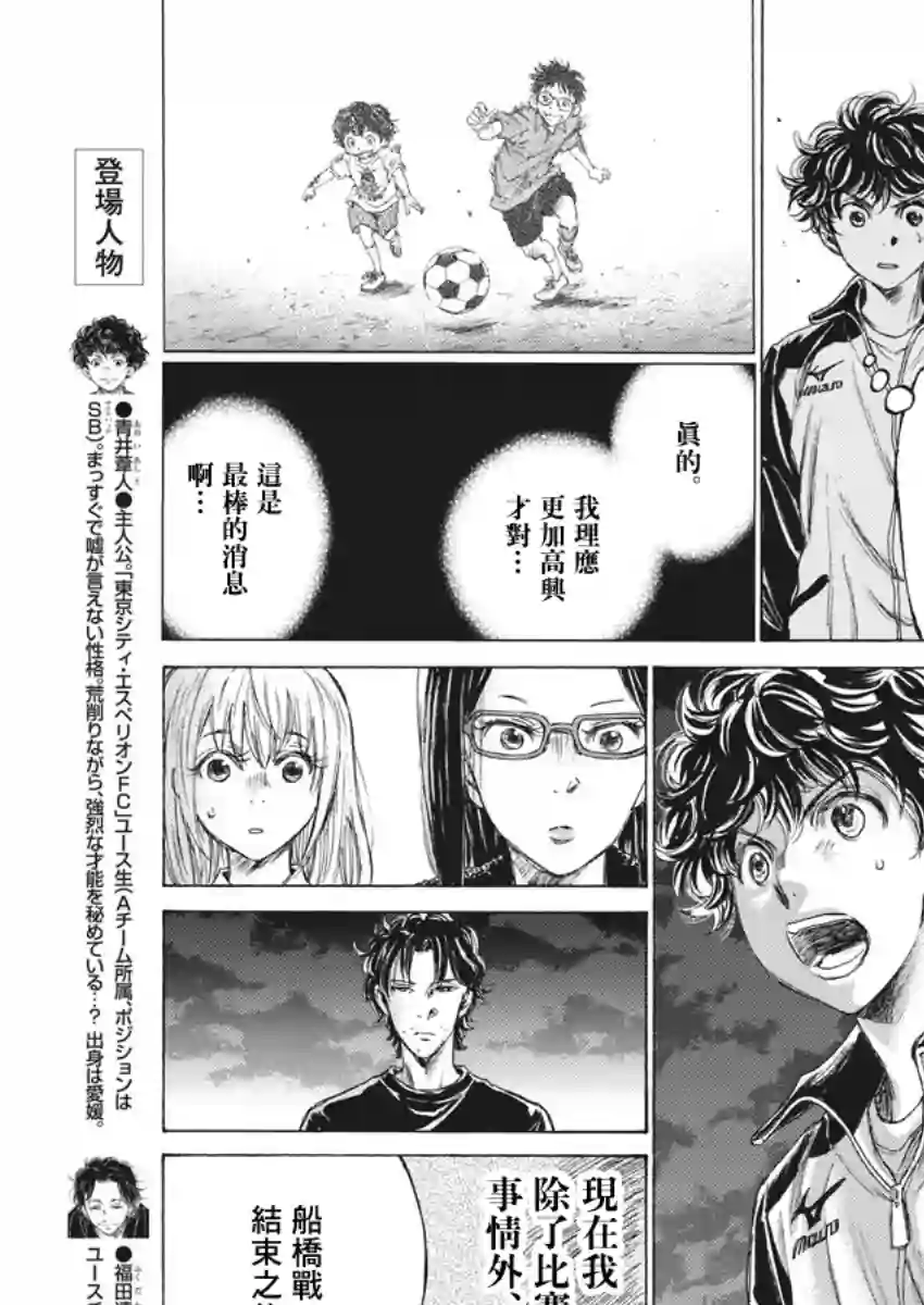 青之芦苇第178话