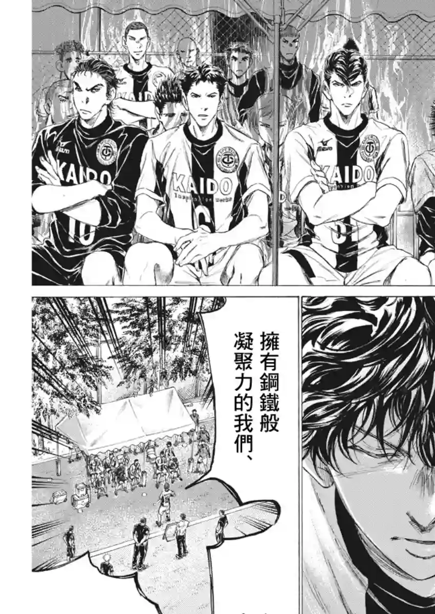 青之芦苇第179话