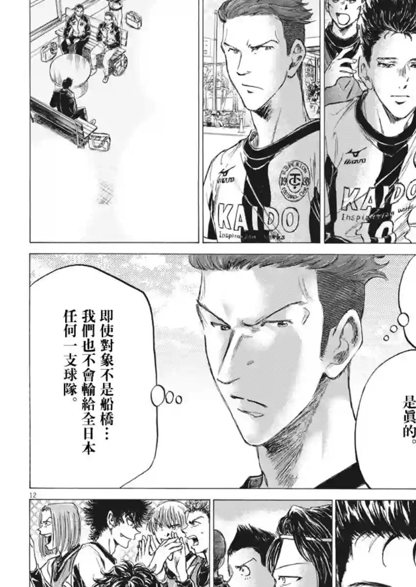 青之芦苇第179话