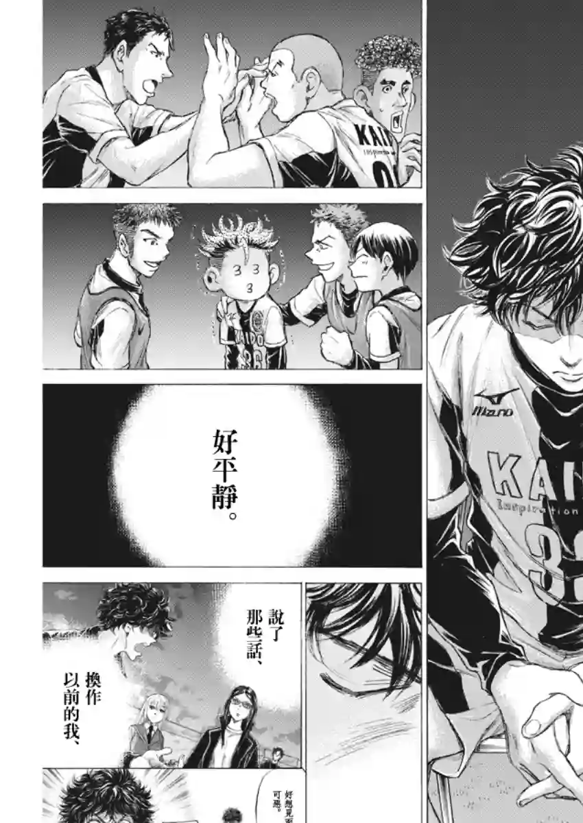 青之芦苇第179话