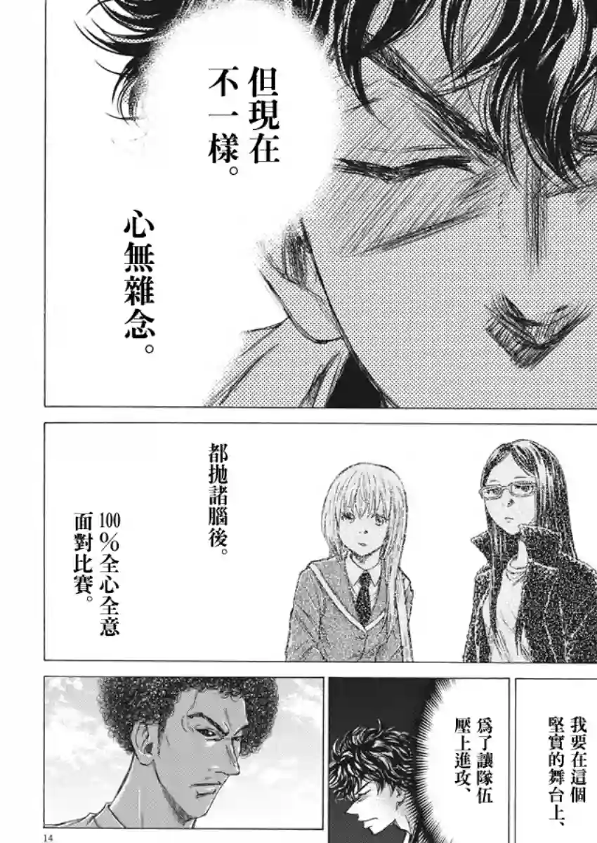 青之芦苇第179话