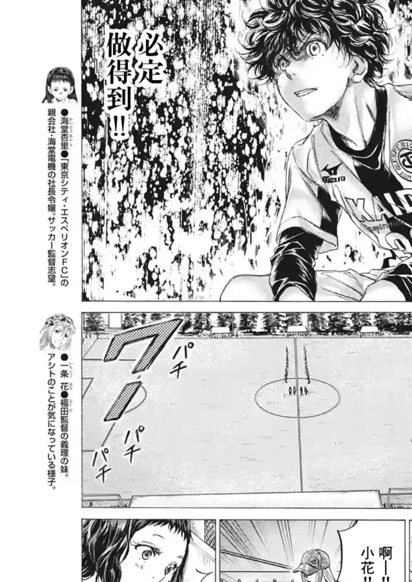 青之芦苇第179话