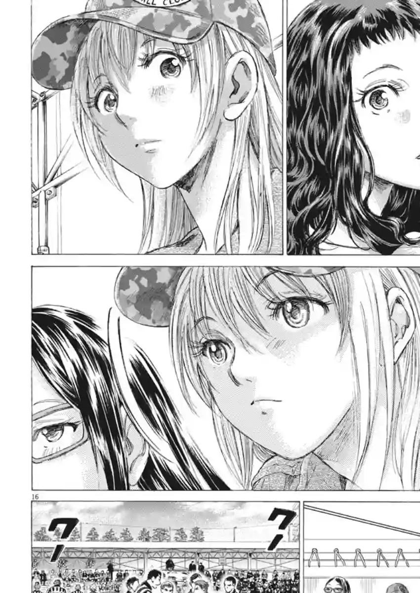 青之芦苇第179话