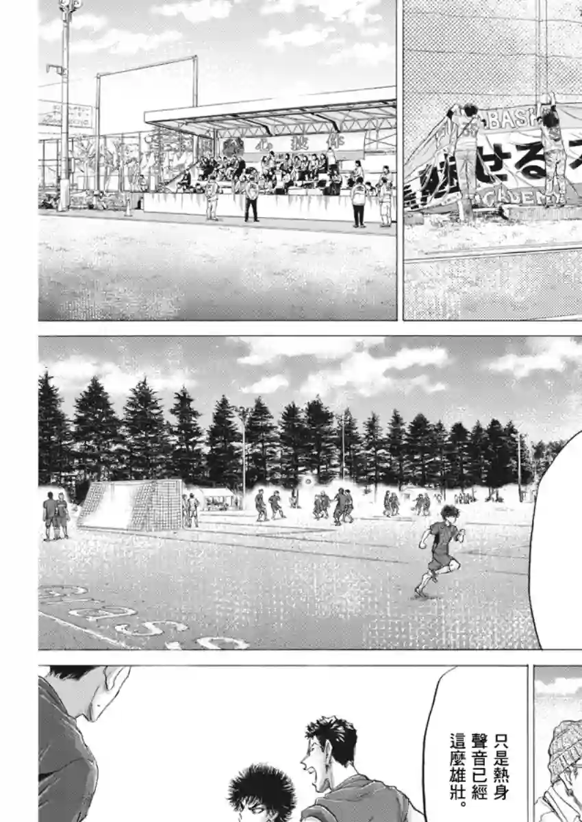 青之芦苇第179话