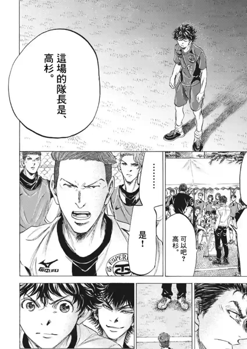 青之芦苇第179话