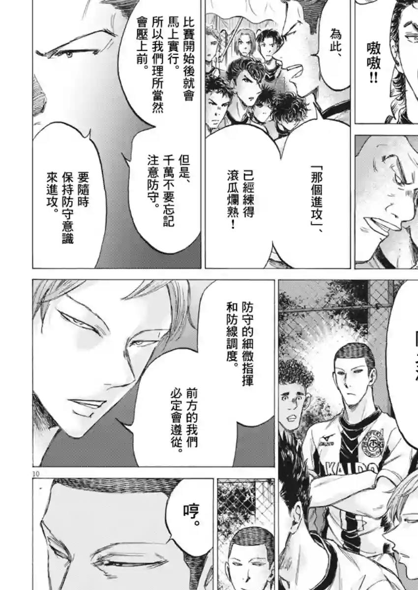 青之芦苇第179话