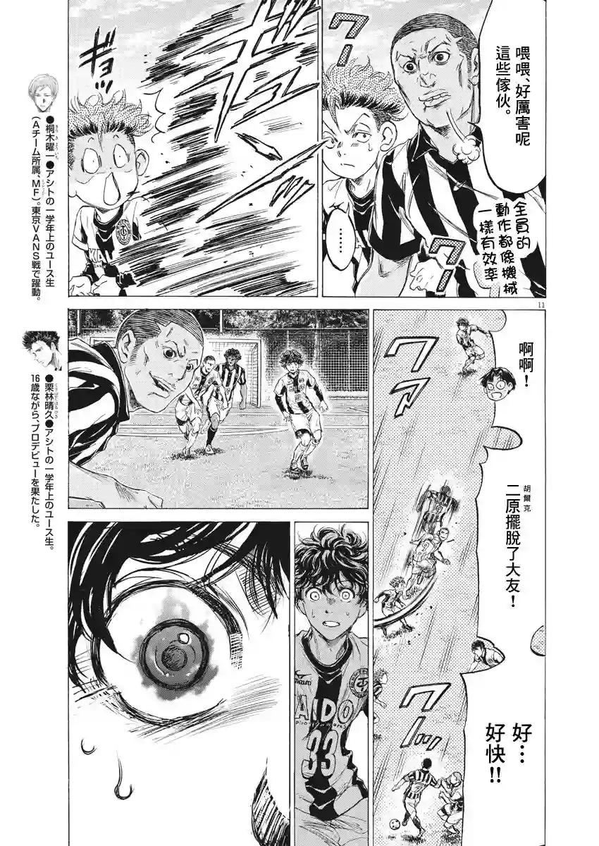 青之芦苇第180话