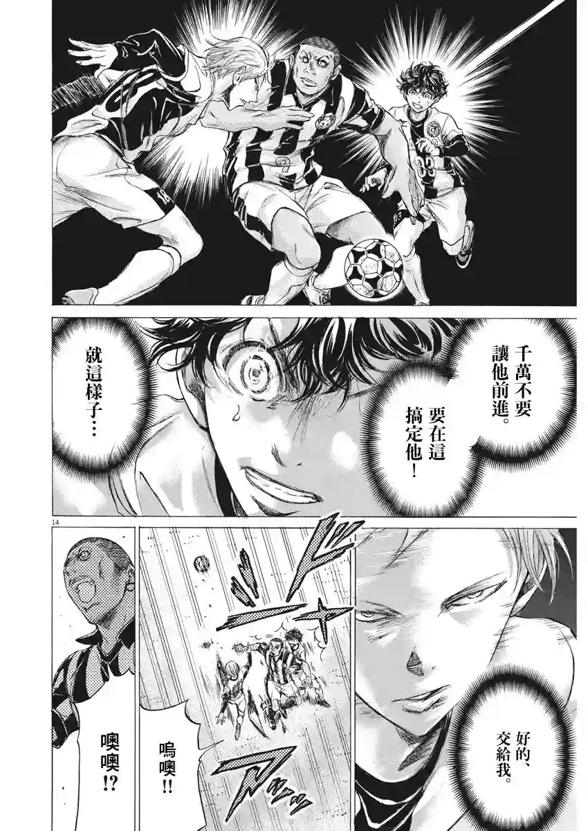 青之芦苇第180话