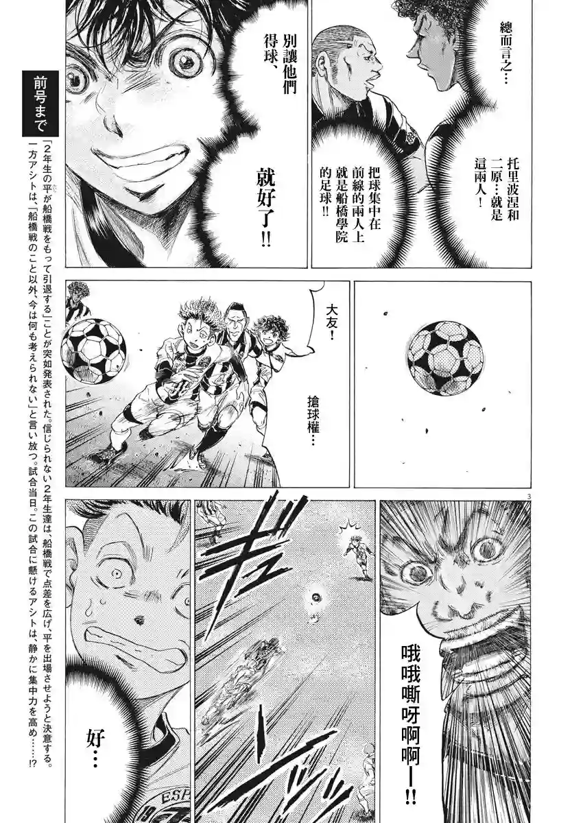 青之芦苇第180话