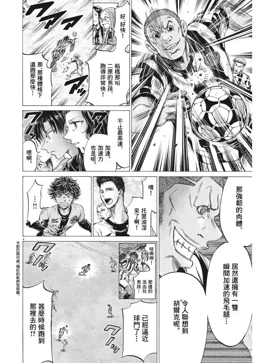 青之芦苇第180话