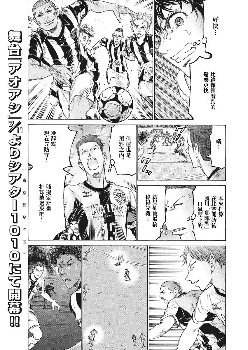 青之芦苇第180话