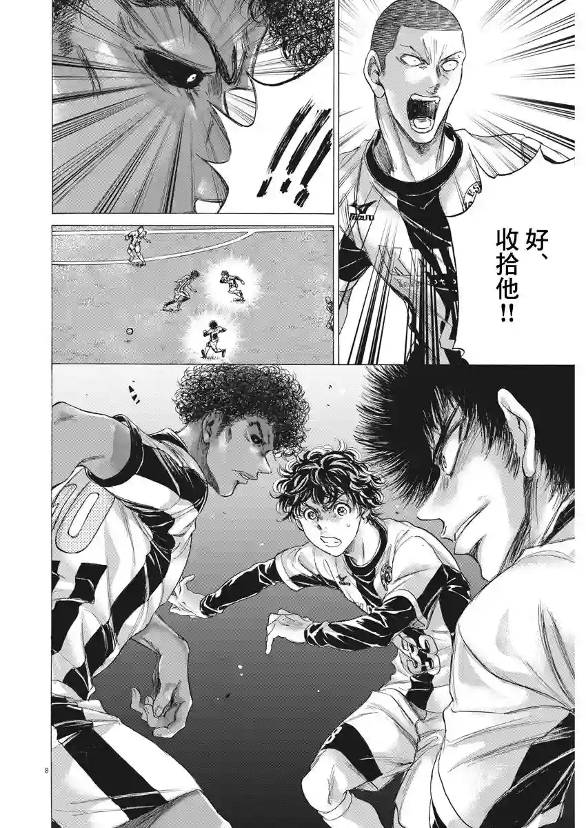 青之芦苇第180话