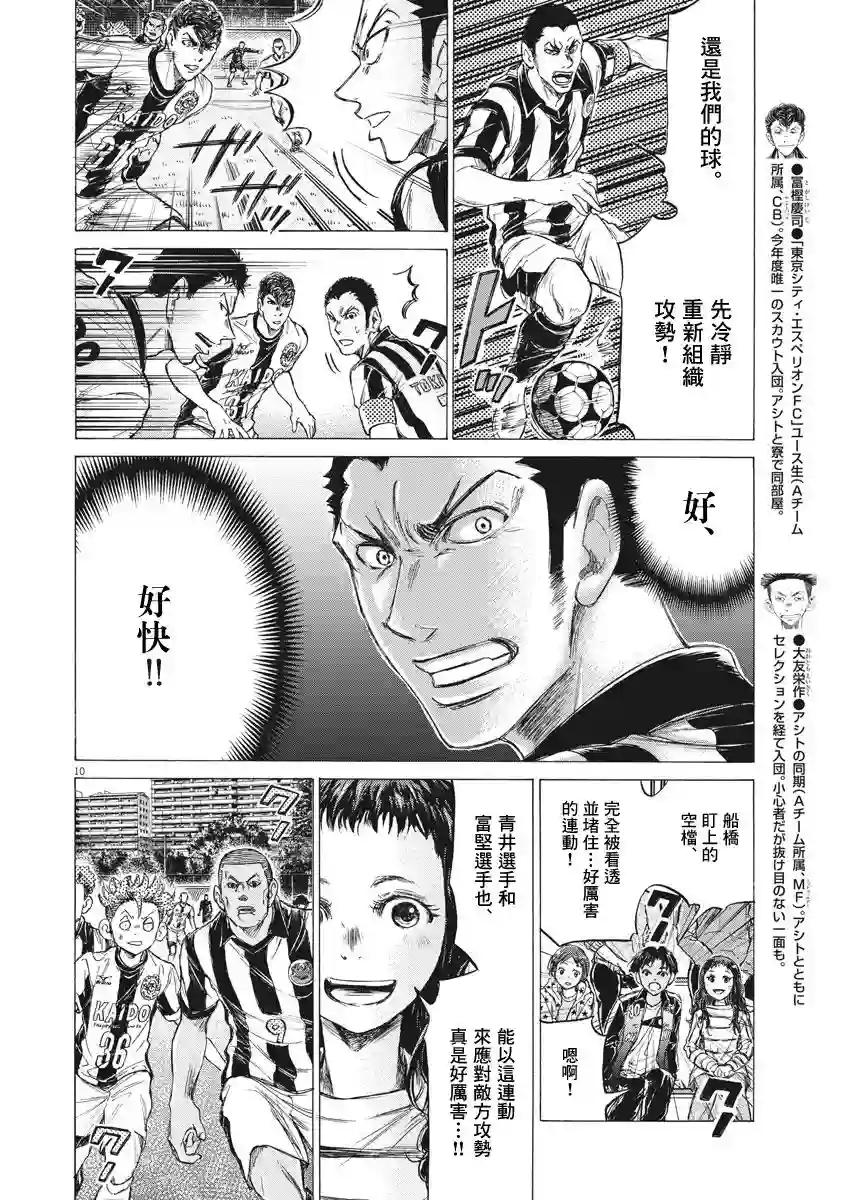 青之芦苇第180话