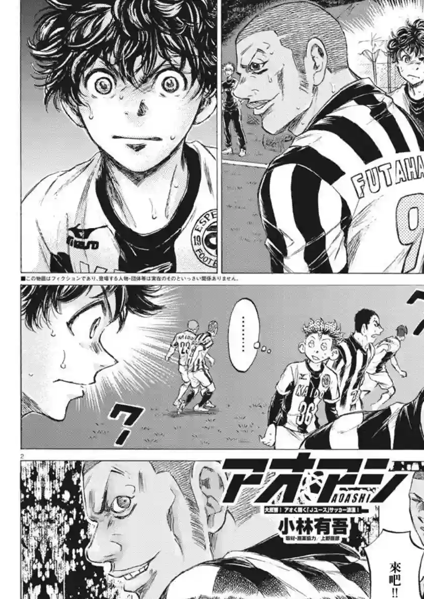 青之芦苇第182话