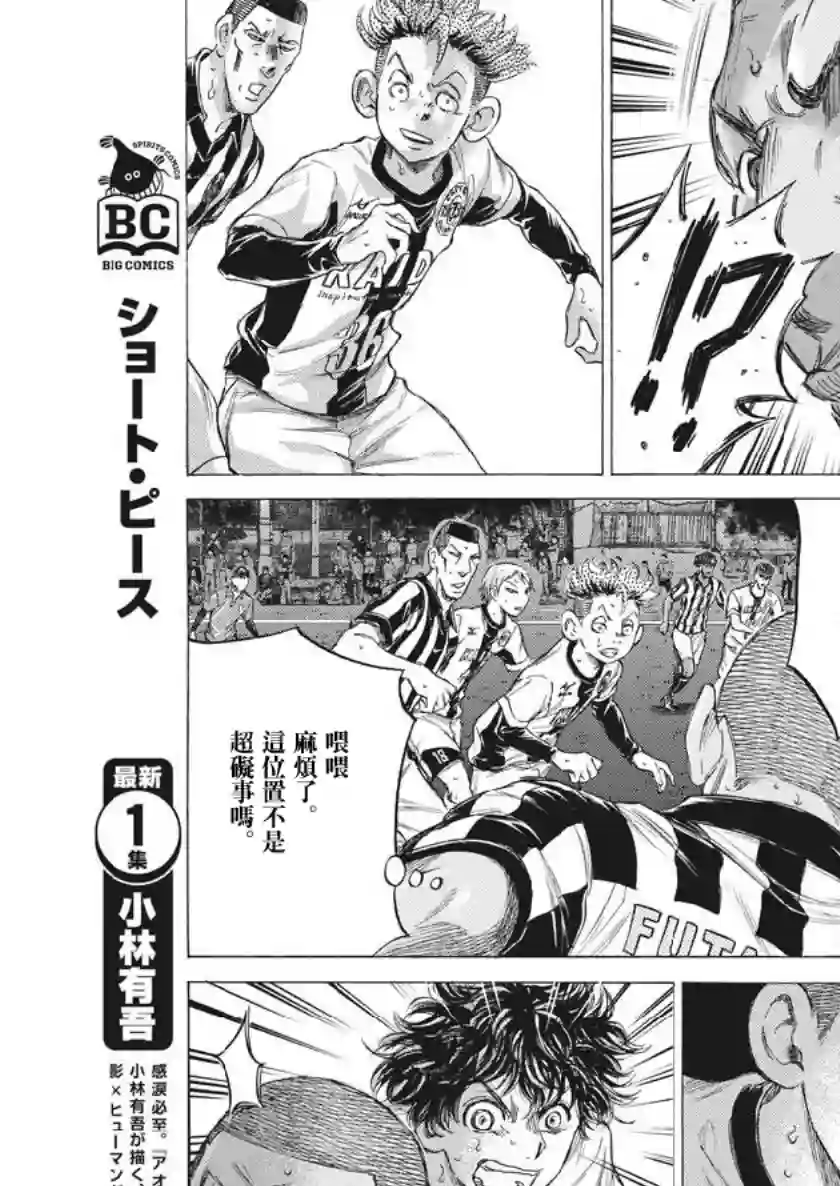 青之芦苇第182话