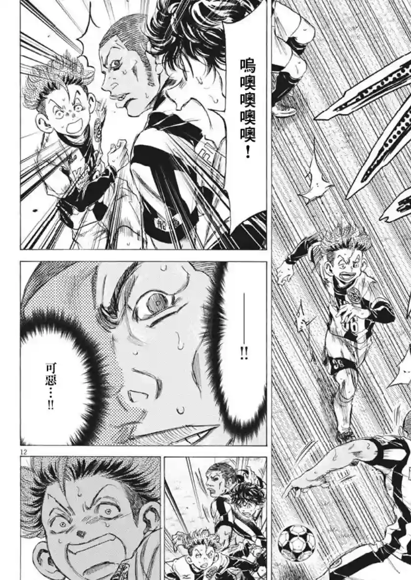 青之芦苇第182话