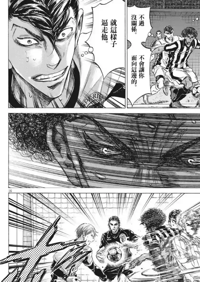 青之芦苇第182话