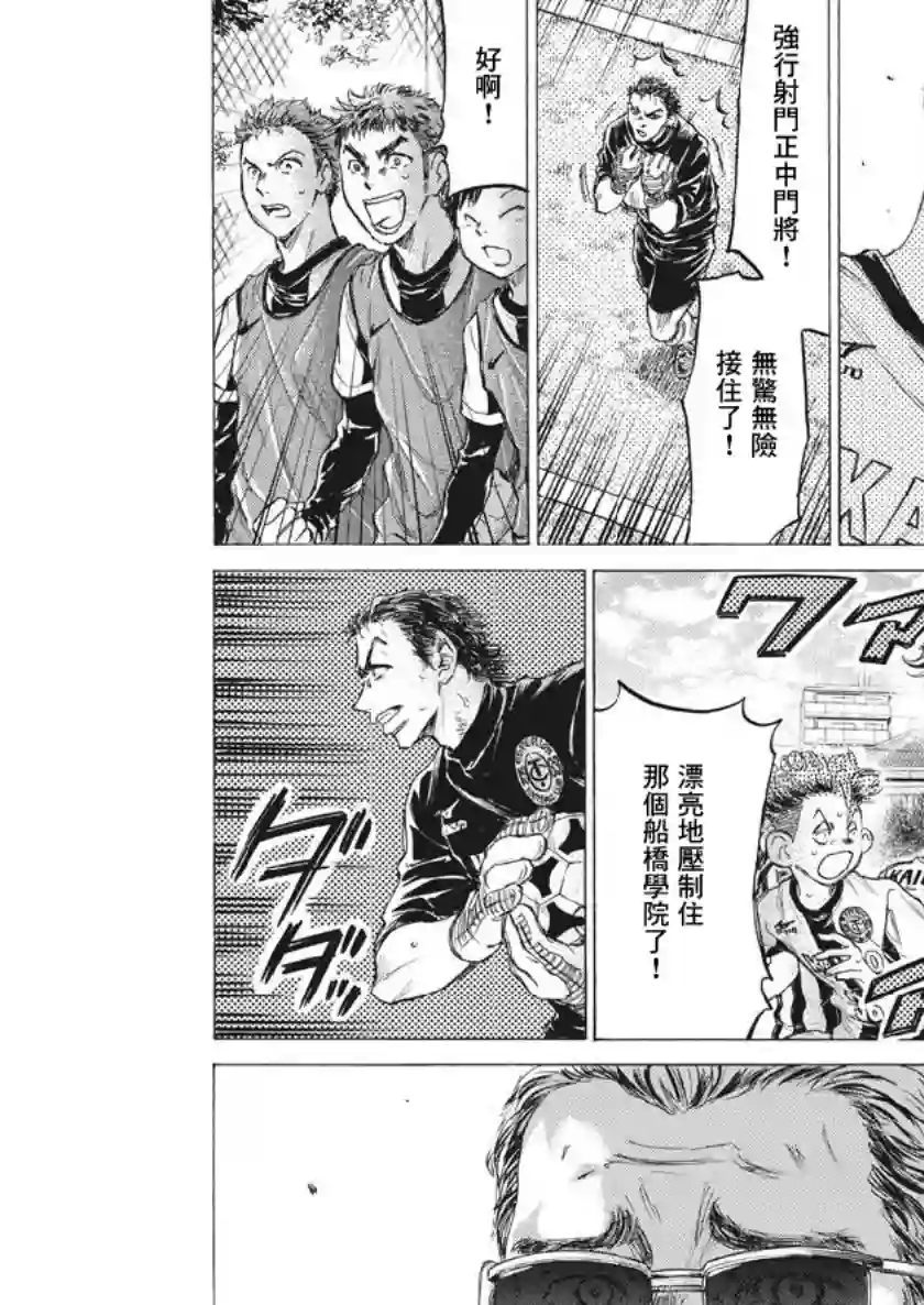 青之芦苇第182话