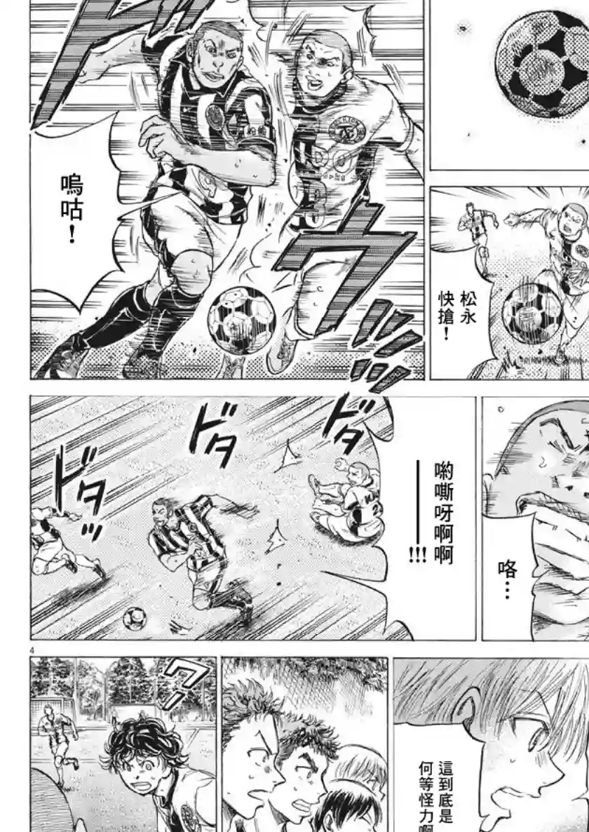 青之芦苇第182话