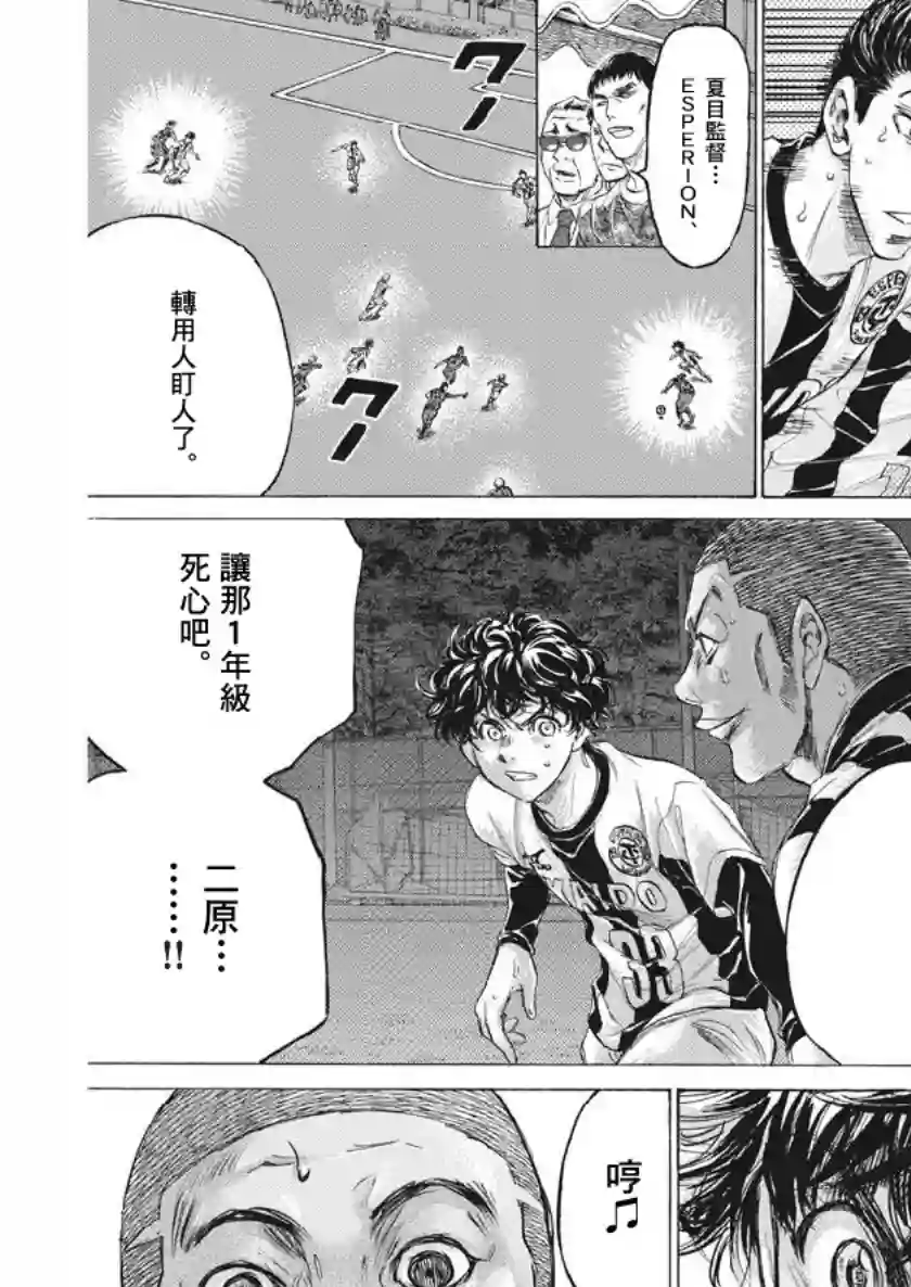 青之芦苇第182话