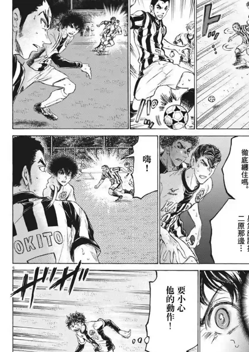 青之芦苇第182话