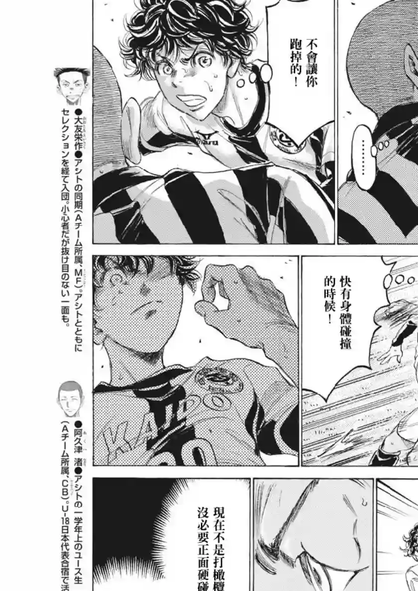 青之芦苇第182话