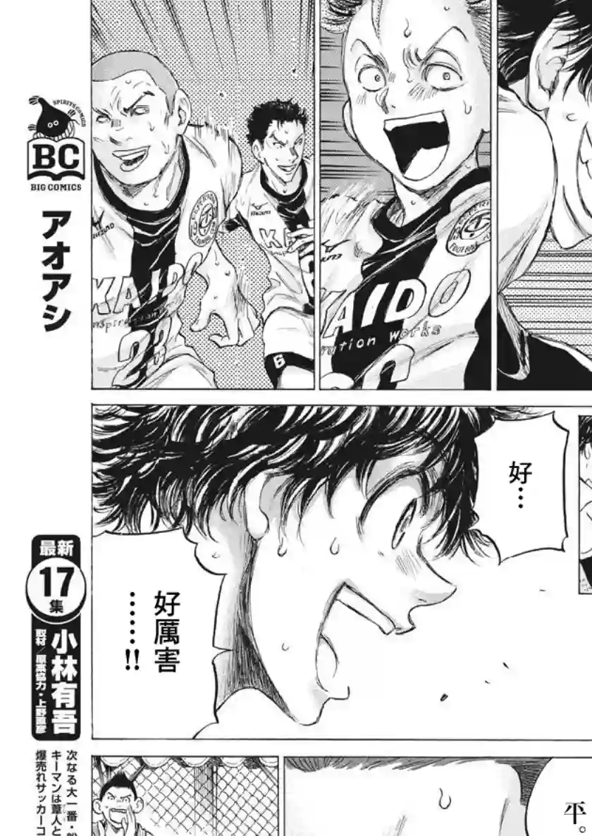 青之芦苇第184话