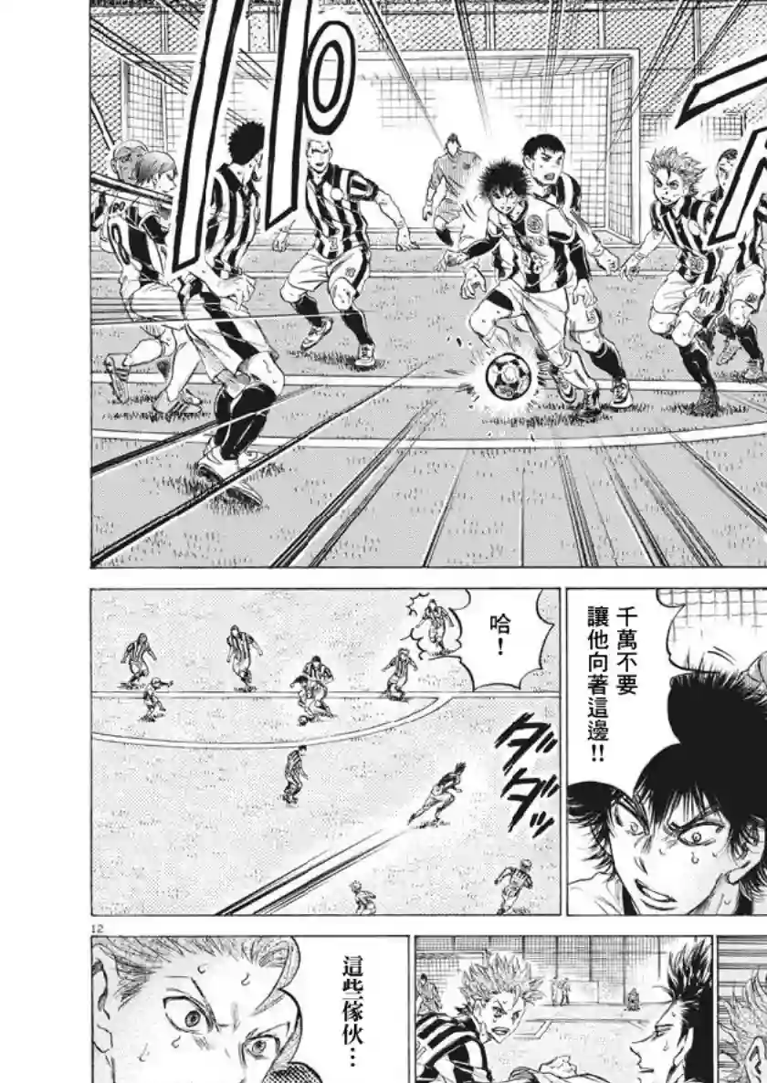 青之芦苇第184话