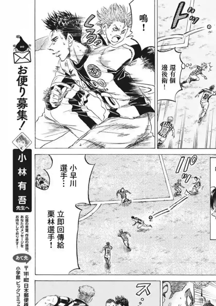 青之芦苇第184话