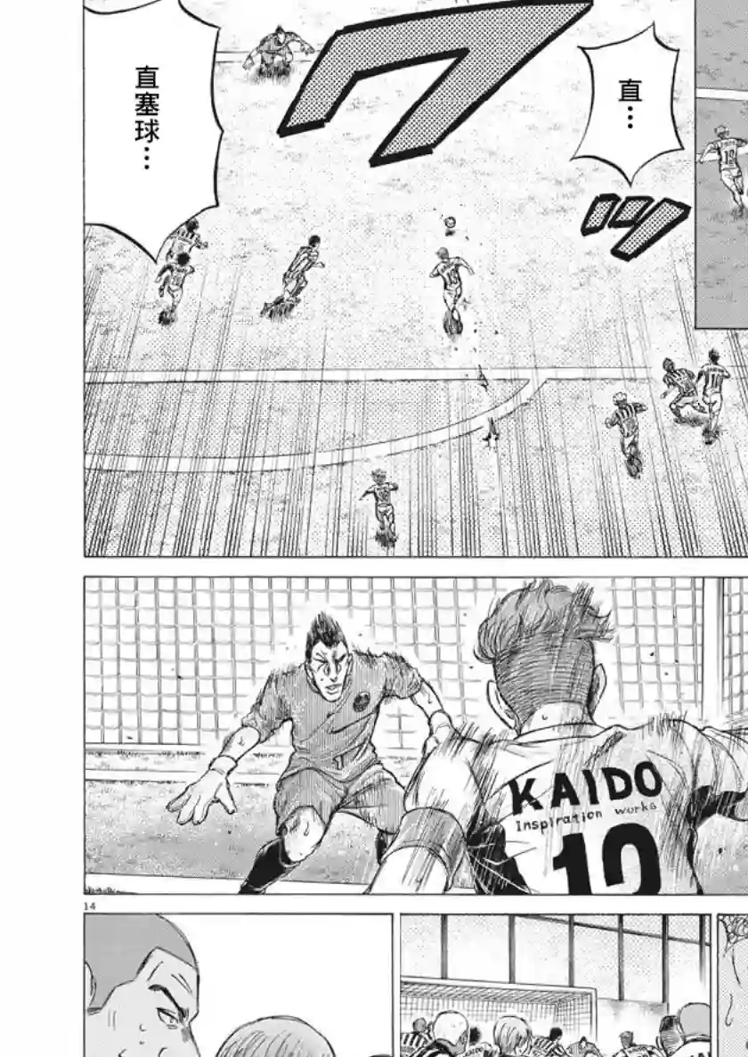 青之芦苇第184话