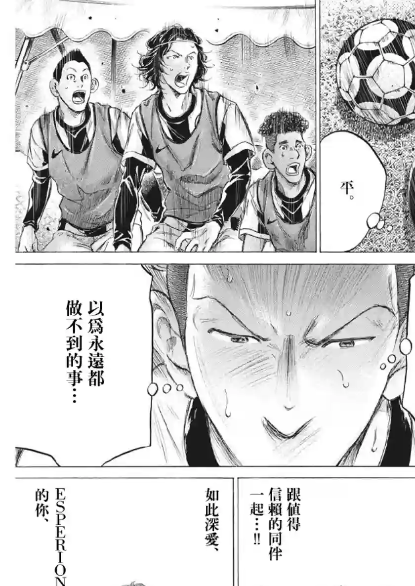 青之芦苇第184话