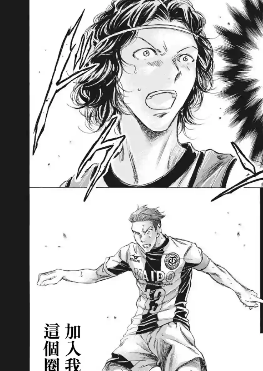 青之芦苇第184话