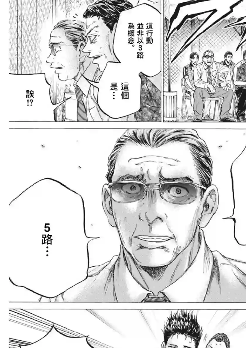 青之芦苇第184话